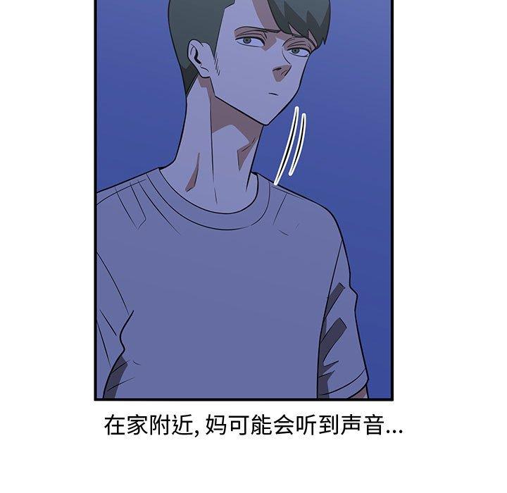 只为守护你[抖漫]韩漫全集-只为守护你-第 26 话无删减无遮挡章节图片 