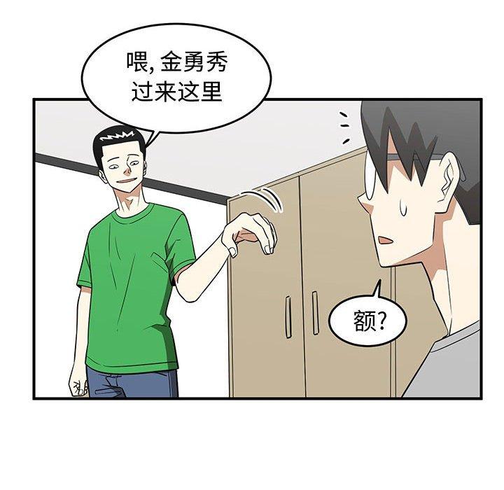 只为守护你[抖漫]韩漫全集-只为守护你-第 26 话无删减无遮挡章节图片 