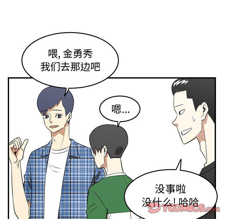 只为守护你[抖漫]韩漫全集-只为守护你-第 26 话无删减无遮挡章节图片 