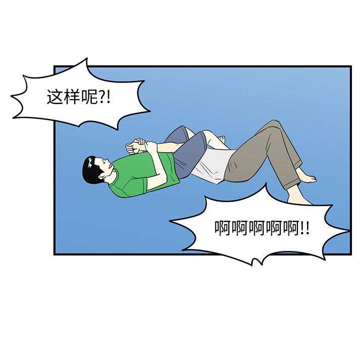 只为守护你[抖漫]韩漫全集-只为守护你-第 26 话无删减无遮挡章节图片 