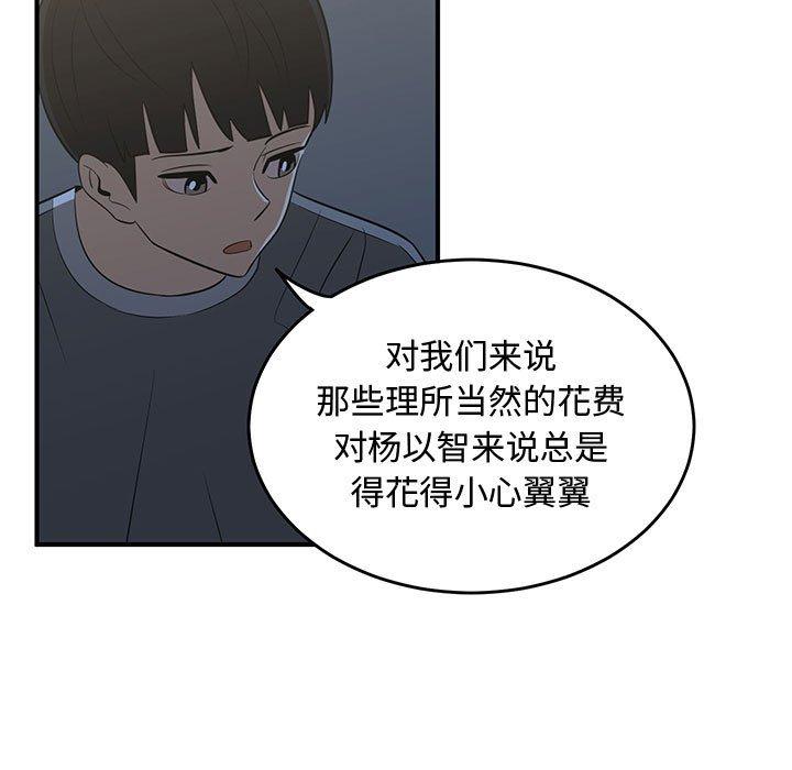 只为守护你[抖漫]韩漫全集-只为守护你-第 27 话无删减无遮挡章节图片 