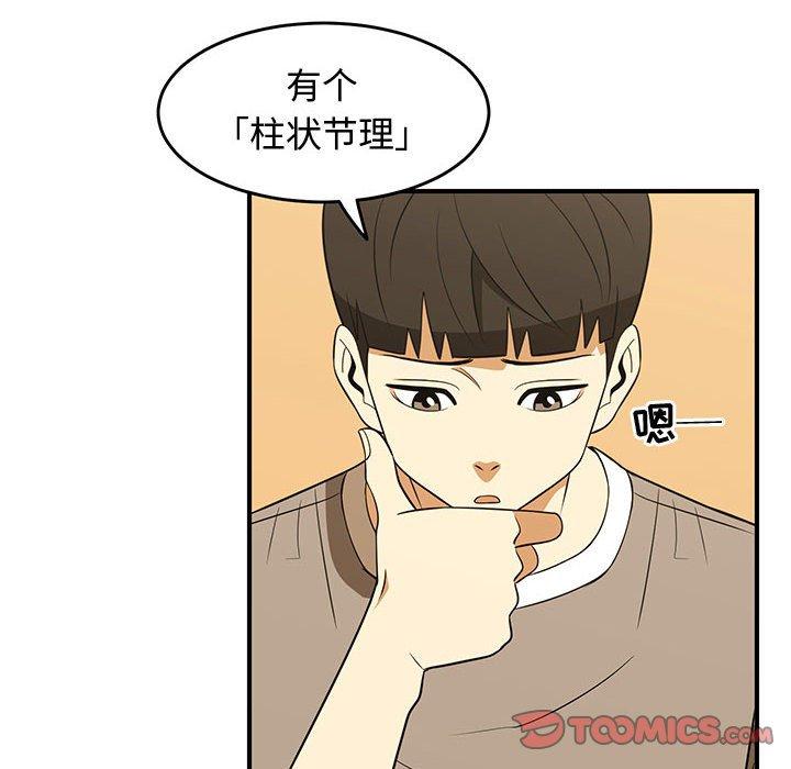 只为守护你[抖漫]韩漫全集-只为守护你-第 27 话无删减无遮挡章节图片 