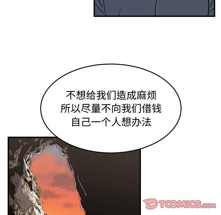 只为守护你[抖漫]韩漫全集-只为守护你-第 27 话无删减无遮挡章节图片 