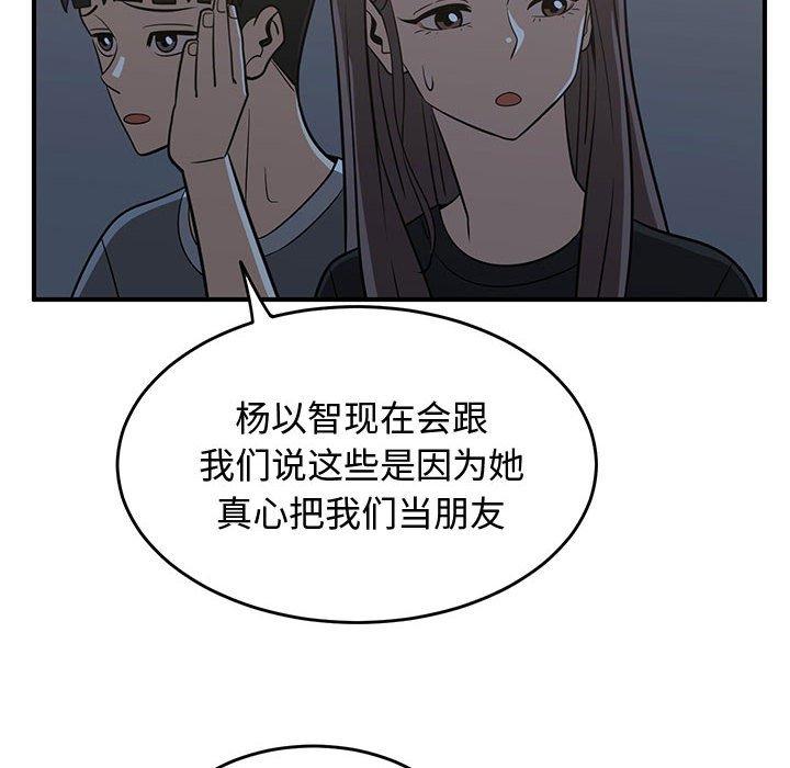 只为守护你[抖漫]韩漫全集-只为守护你-第 27 话无删减无遮挡章节图片 