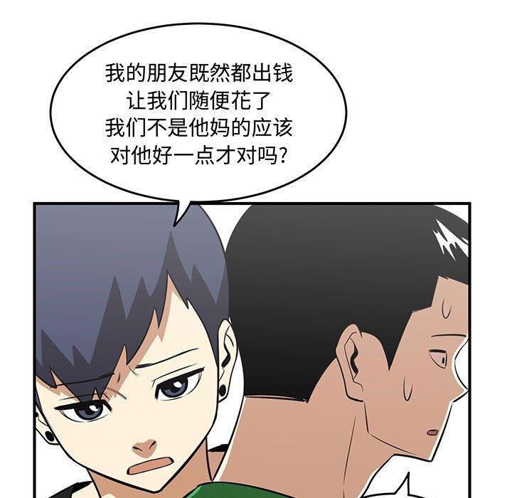 只为守护你[抖漫]韩漫全集-只为守护你-第 27 话无删减无遮挡章节图片 