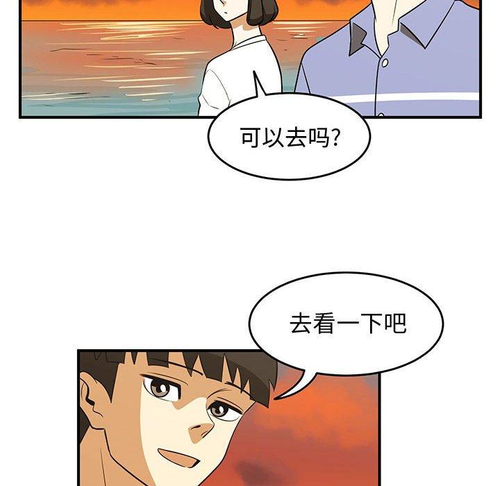 只为守护你[抖漫]韩漫全集-只为守护你-第 27 话无删减无遮挡章节图片 