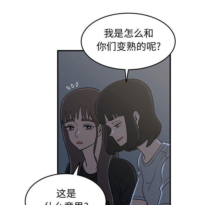 只为守护你[抖漫]韩漫全集-只为守护你-第 27 话无删减无遮挡章节图片 