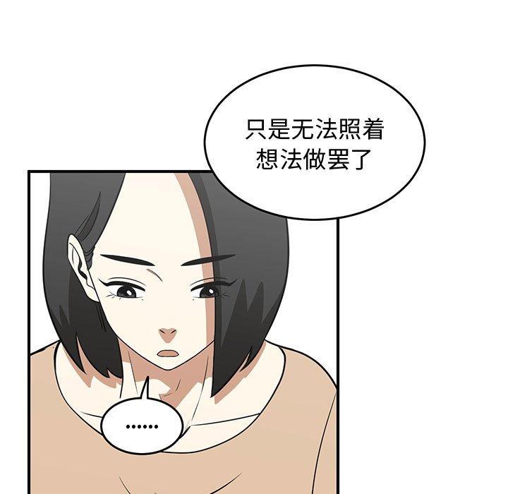 只为守护你[抖漫]韩漫全集-只为守护你-第 27 话无删减无遮挡章节图片 