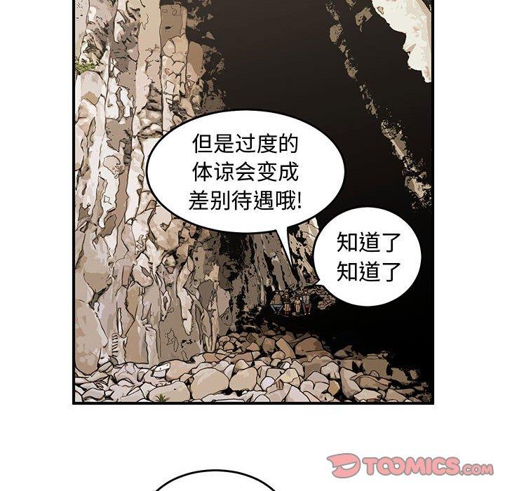只为守护你[抖漫]韩漫全集-只为守护你-第 27 话无删减无遮挡章节图片 