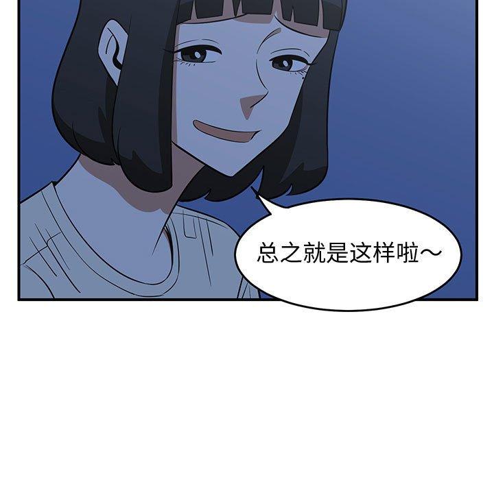 只为守护你[抖漫]韩漫全集-只为守护你-第 28 话无删减无遮挡章节图片 