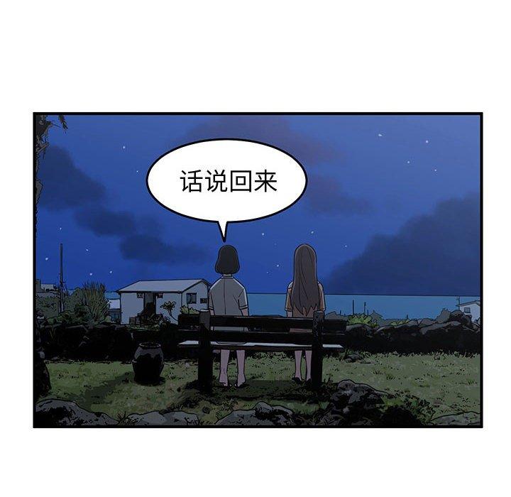 只为守护你[抖漫]韩漫全集-只为守护你-第 28 话无删减无遮挡章节图片 