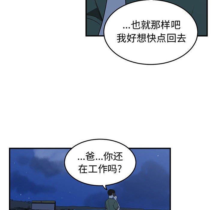 只为守护你[抖漫]韩漫全集-只为守护你-第 28 话无删减无遮挡章节图片 