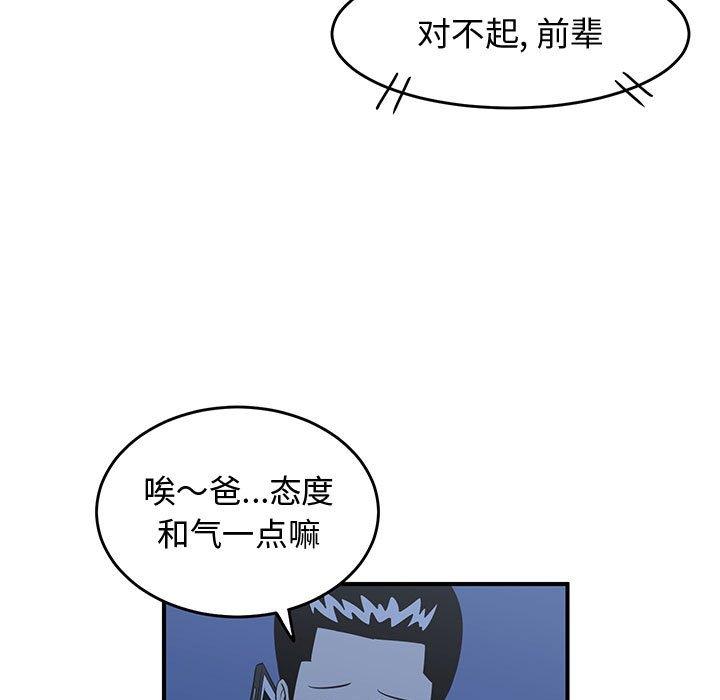只为守护你[抖漫]韩漫全集-只为守护你-第 28 话无删减无遮挡章节图片 