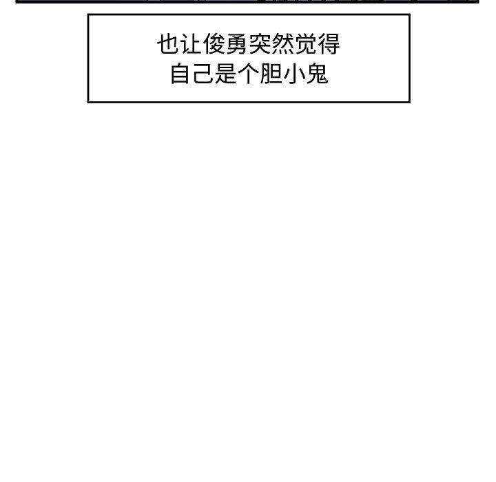 只为守护你[抖漫]韩漫全集-只为守护你-第 28 话无删减无遮挡章节图片 