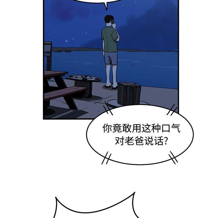 只为守护你[抖漫]韩漫全集-只为守护你-第 28 话无删减无遮挡章节图片 