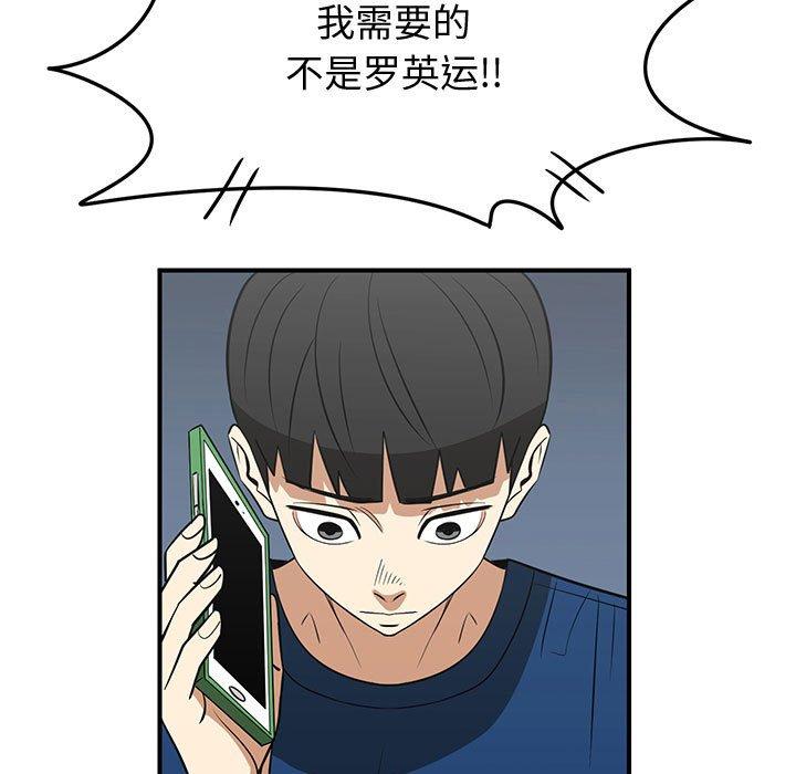 只为守护你[抖漫]韩漫全集-只为守护你-第 29 话无删减无遮挡章节图片 