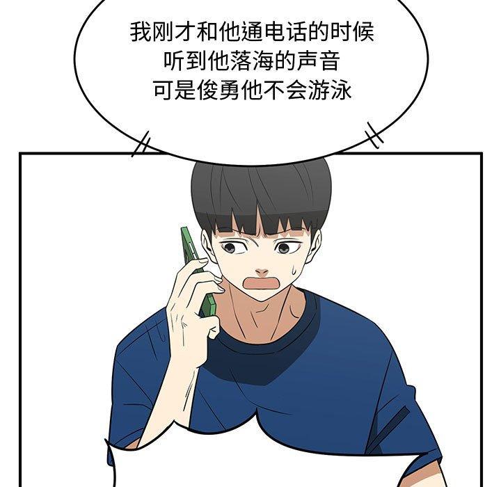 只为守护你[抖漫]韩漫全集-只为守护你-第 29 话无删减无遮挡章节图片 