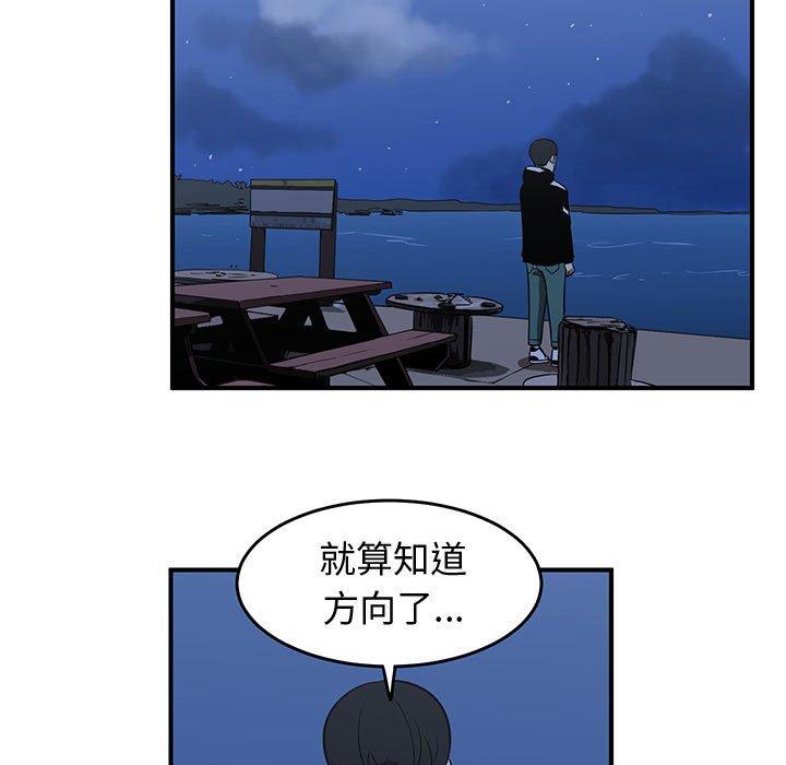 只为守护你[抖漫]韩漫全集-只为守护你-第 29 话无删减无遮挡章节图片 