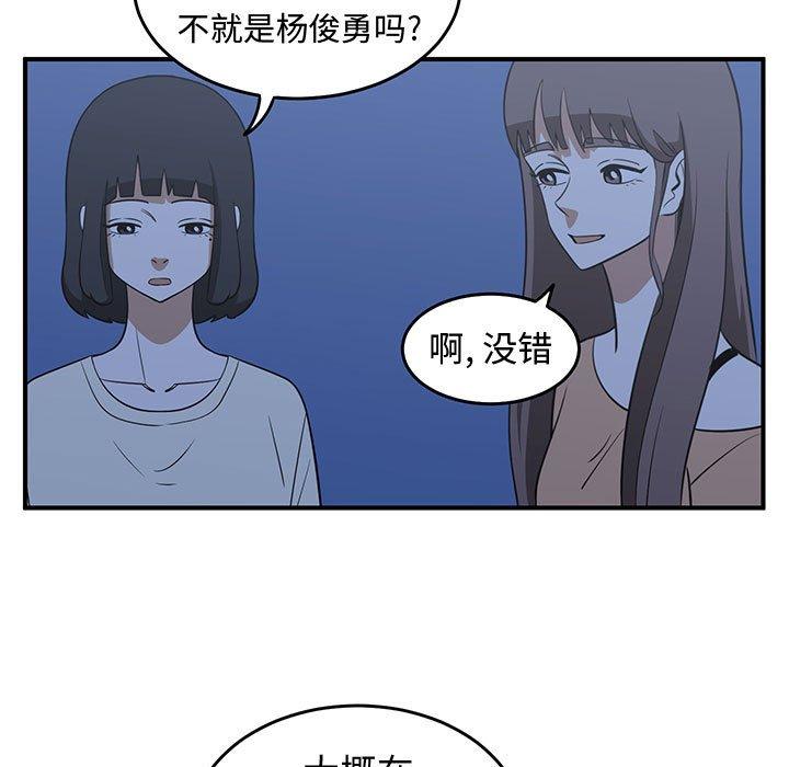 只为守护你[抖漫]韩漫全集-只为守护你-第 29 话无删减无遮挡章节图片 