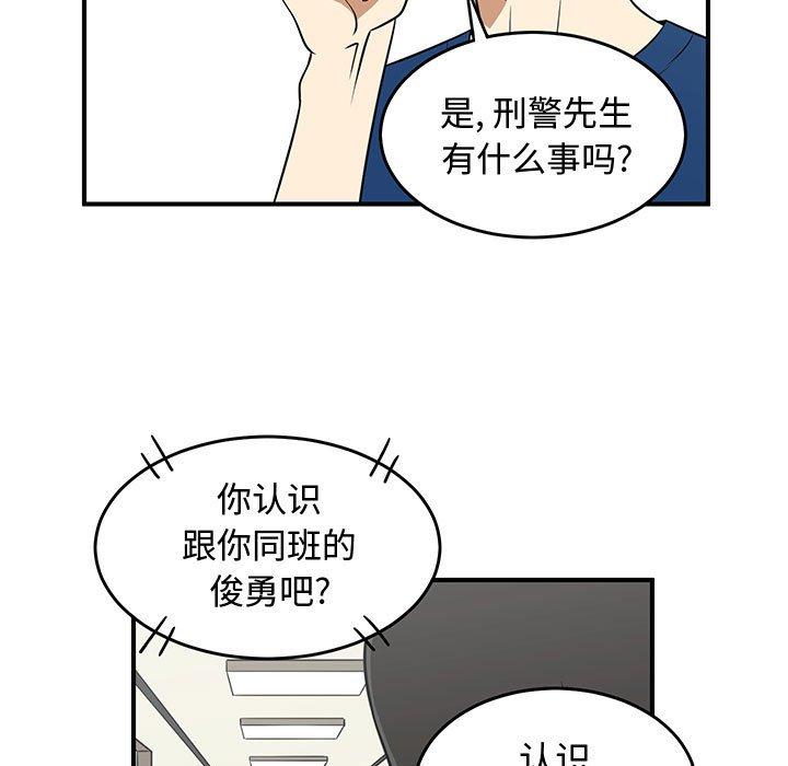 只为守护你[抖漫]韩漫全集-只为守护你-第 29 话无删减无遮挡章节图片 