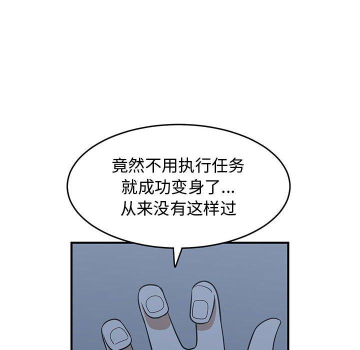只为守护你[抖漫]韩漫全集-只为守护你-第 29 话无删减无遮挡章节图片 