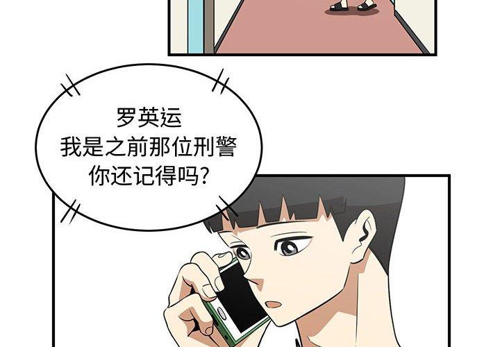只为守护你[抖漫]韩漫全集-只为守护你-第 29 话无删减无遮挡章节图片 