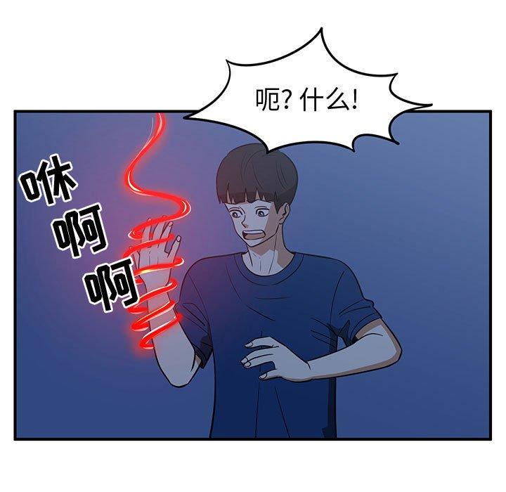 只为守护你[抖漫]韩漫全集-只为守护你-第 29 话无删减无遮挡章节图片 
