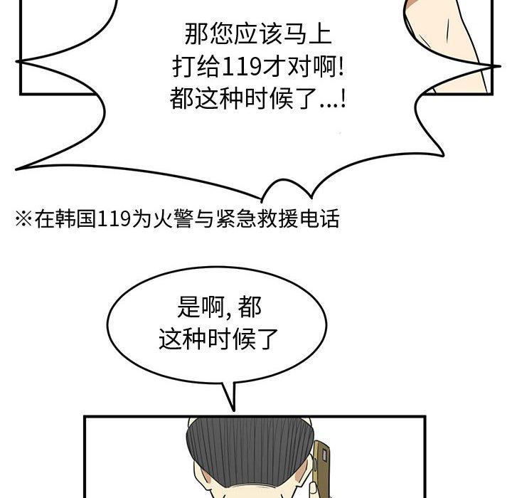 只为守护你[抖漫]韩漫全集-只为守护你-第 29 话无删减无遮挡章节图片 