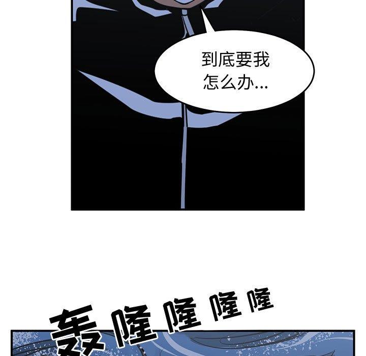 只为守护你[抖漫]韩漫全集-只为守护你-第 29 话无删减无遮挡章节图片 