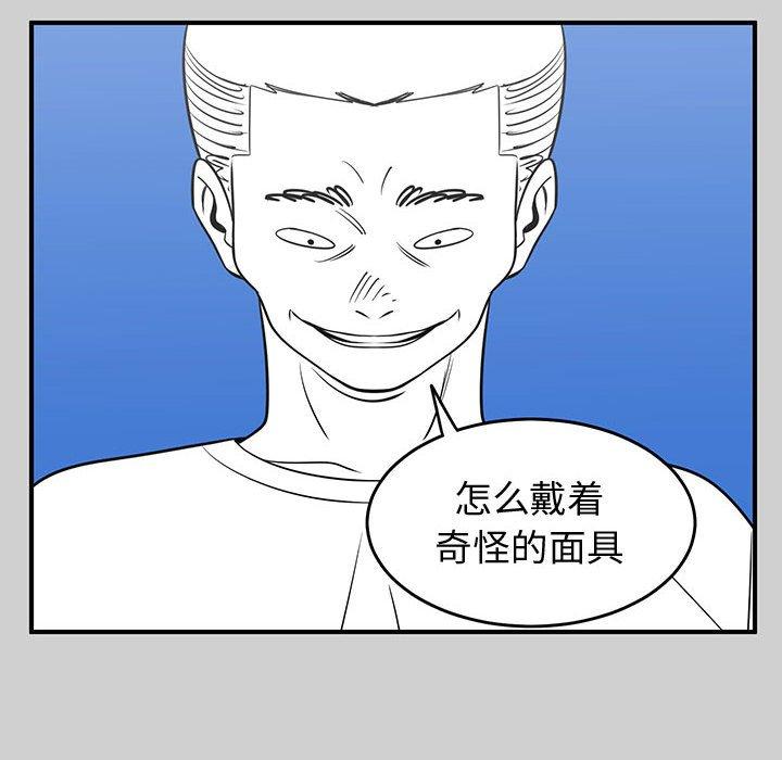 只为守护你[抖漫]韩漫全集-只为守护你-第 29 话无删减无遮挡章节图片 