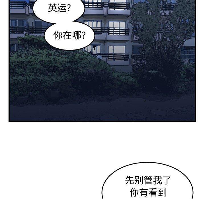 只为守护你[抖漫]韩漫全集-只为守护你-第 29 话无删减无遮挡章节图片 