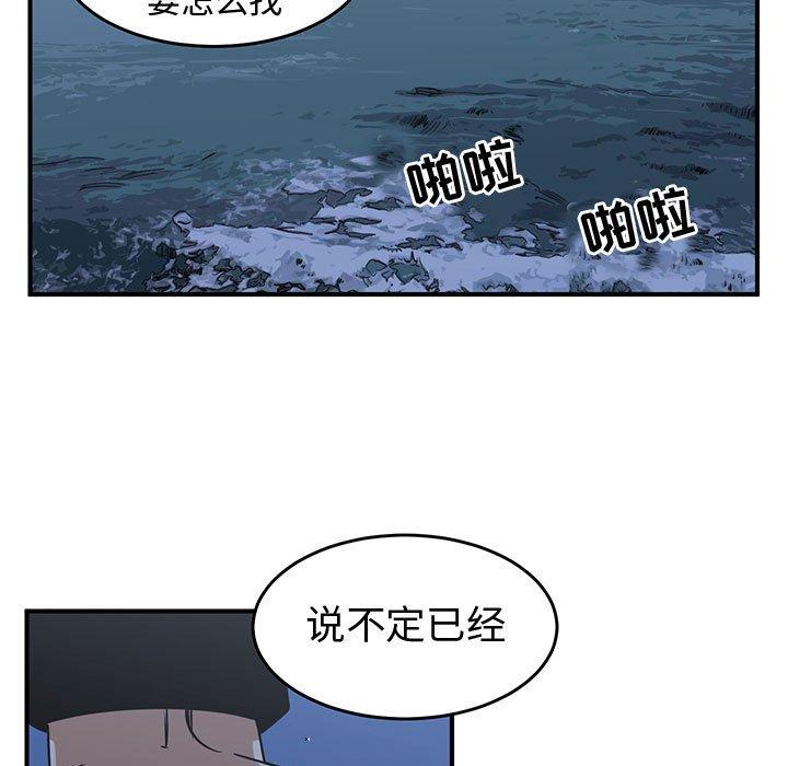 只为守护你[抖漫]韩漫全集-只为守护你-第 29 话无删减无遮挡章节图片 