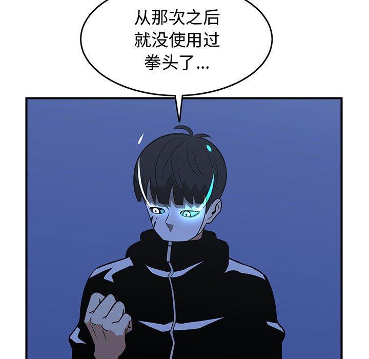 只为守护你[抖漫]韩漫全集-只为守护你-第 29 话无删减无遮挡章节图片 