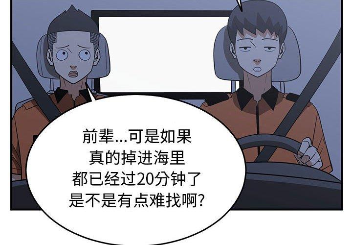 只为守护你[抖漫]韩漫全集-只为守护你-第 30 话无删减无遮挡章节图片 