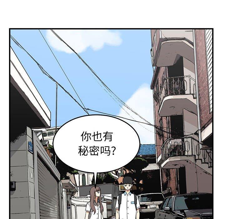 只为守护你[抖漫]韩漫全集-只为守护你-第 30 话无删减无遮挡章节图片 