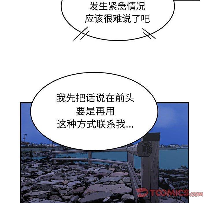 只为守护你[抖漫]韩漫全集-只为守护你-第 30 话无删减无遮挡章节图片 
