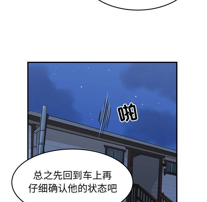 只为守护你[抖漫]韩漫全集-只为守护你-第 30 话无删减无遮挡章节图片 