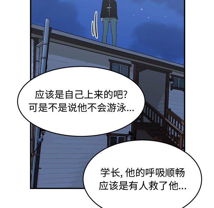 只为守护你[抖漫]韩漫全集-只为守护你-第 30 话无删减无遮挡章节图片 