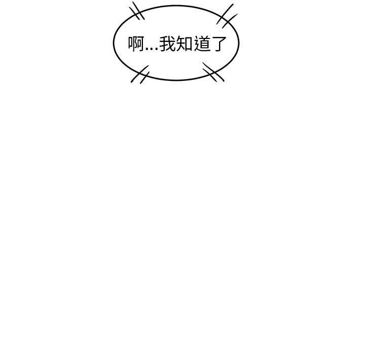 只为守护你[抖漫]韩漫全集-只为守护你-第 30 话无删减无遮挡章节图片 