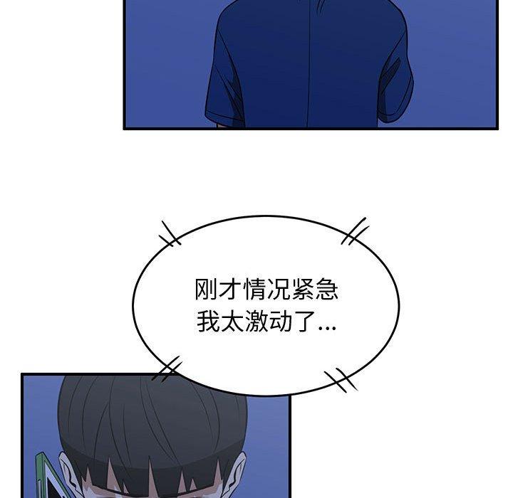 只为守护你[抖漫]韩漫全集-只为守护你-第 30 话无删减无遮挡章节图片 