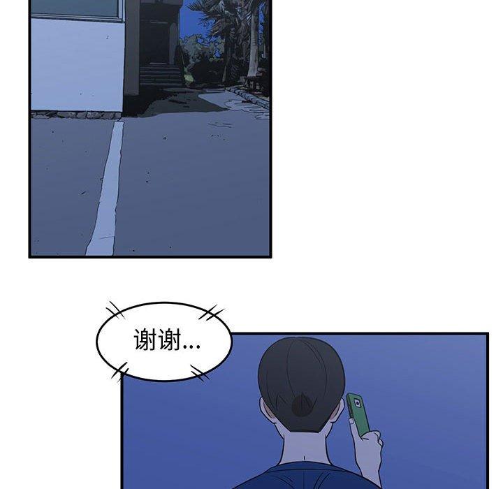 只为守护你[抖漫]韩漫全集-只为守护你-第 30 话无删减无遮挡章节图片 