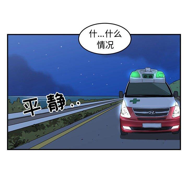 只为守护你[抖漫]韩漫全集-只为守护你-第 30 话无删减无遮挡章节图片 