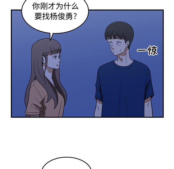 只为守护你[抖漫]韩漫全集-只为守护你-第 30 话无删减无遮挡章节图片 