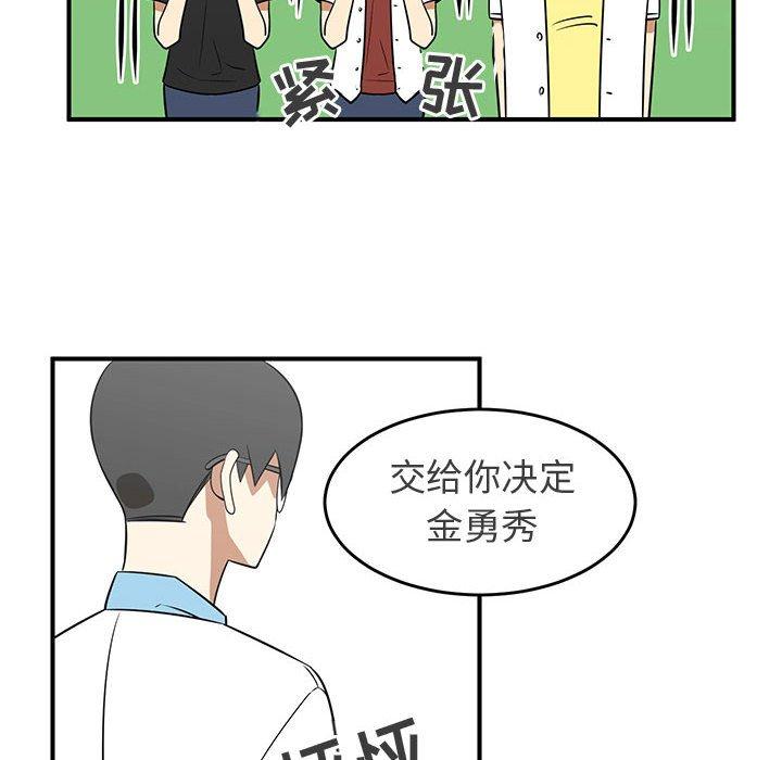 只为守护你[抖漫]韩漫全集-只为守护你-第 31 话无删减无遮挡章节图片 
