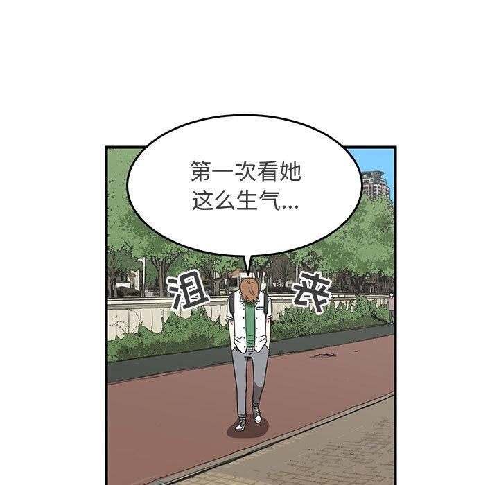 只为守护你[抖漫]韩漫全集-只为守护你-第 31 话无删减无遮挡章节图片 