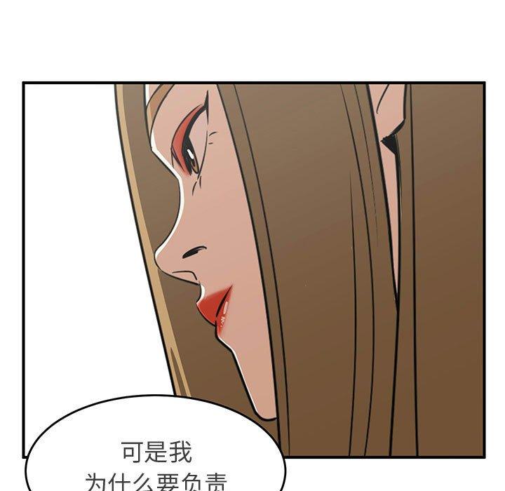 只为守护你[抖漫]韩漫全集-只为守护你-第 31 话无删减无遮挡章节图片 