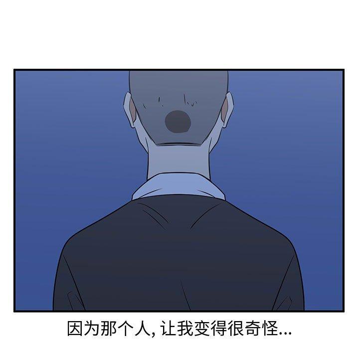 只为守护你[抖漫]韩漫全集-只为守护你-第 31 话无删减无遮挡章节图片 