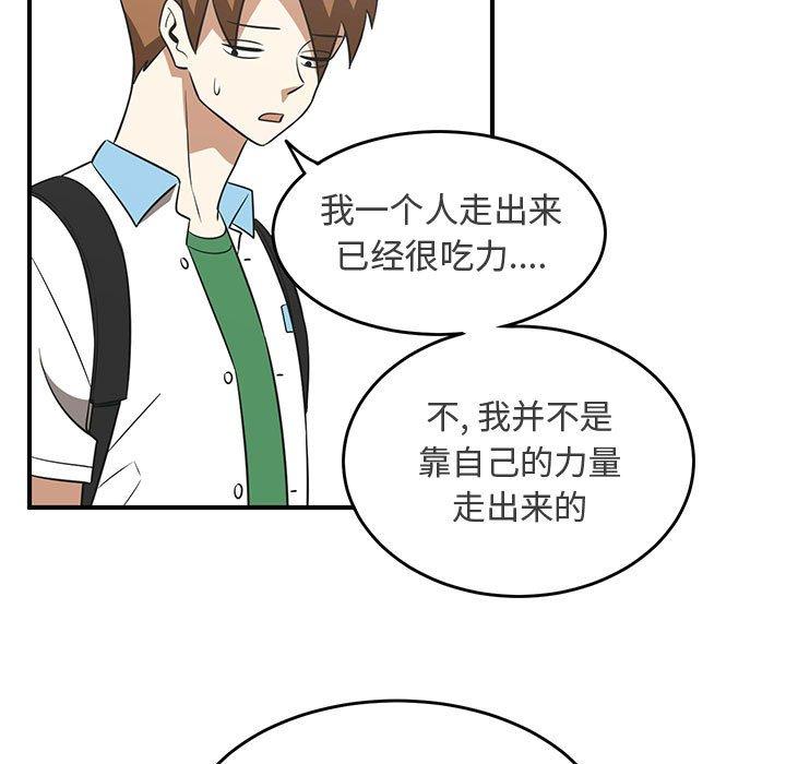 只为守护你[抖漫]韩漫全集-只为守护你-第 31 话无删减无遮挡章节图片 