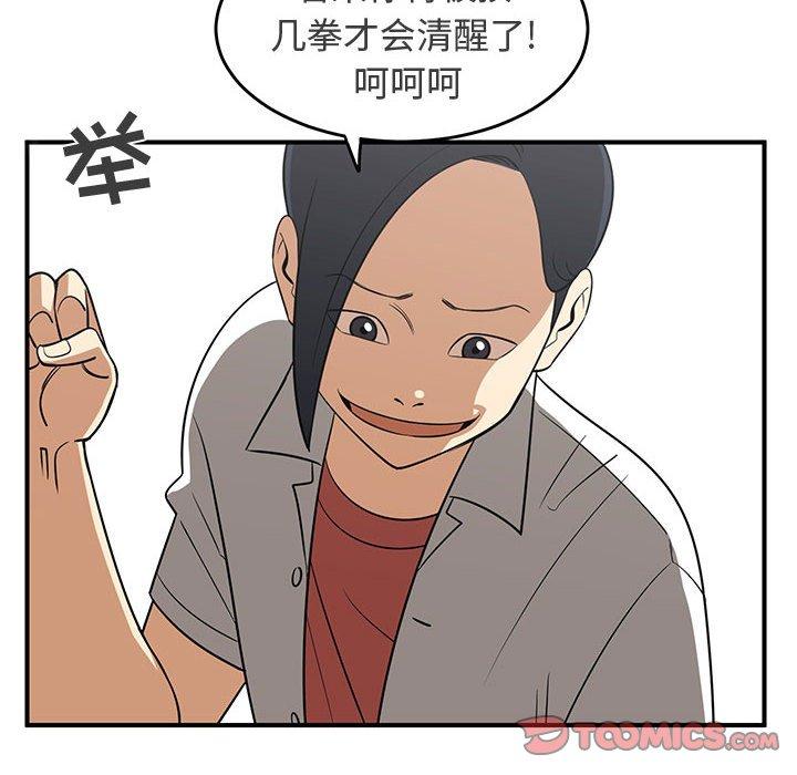 只为守护你[抖漫]韩漫全集-只为守护你-第 31 话无删减无遮挡章节图片 