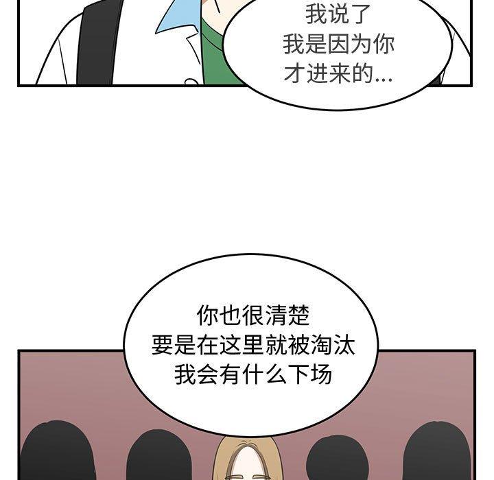 只为守护你[抖漫]韩漫全集-只为守护你-第 31 话无删减无遮挡章节图片 